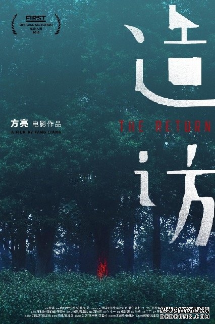 造访