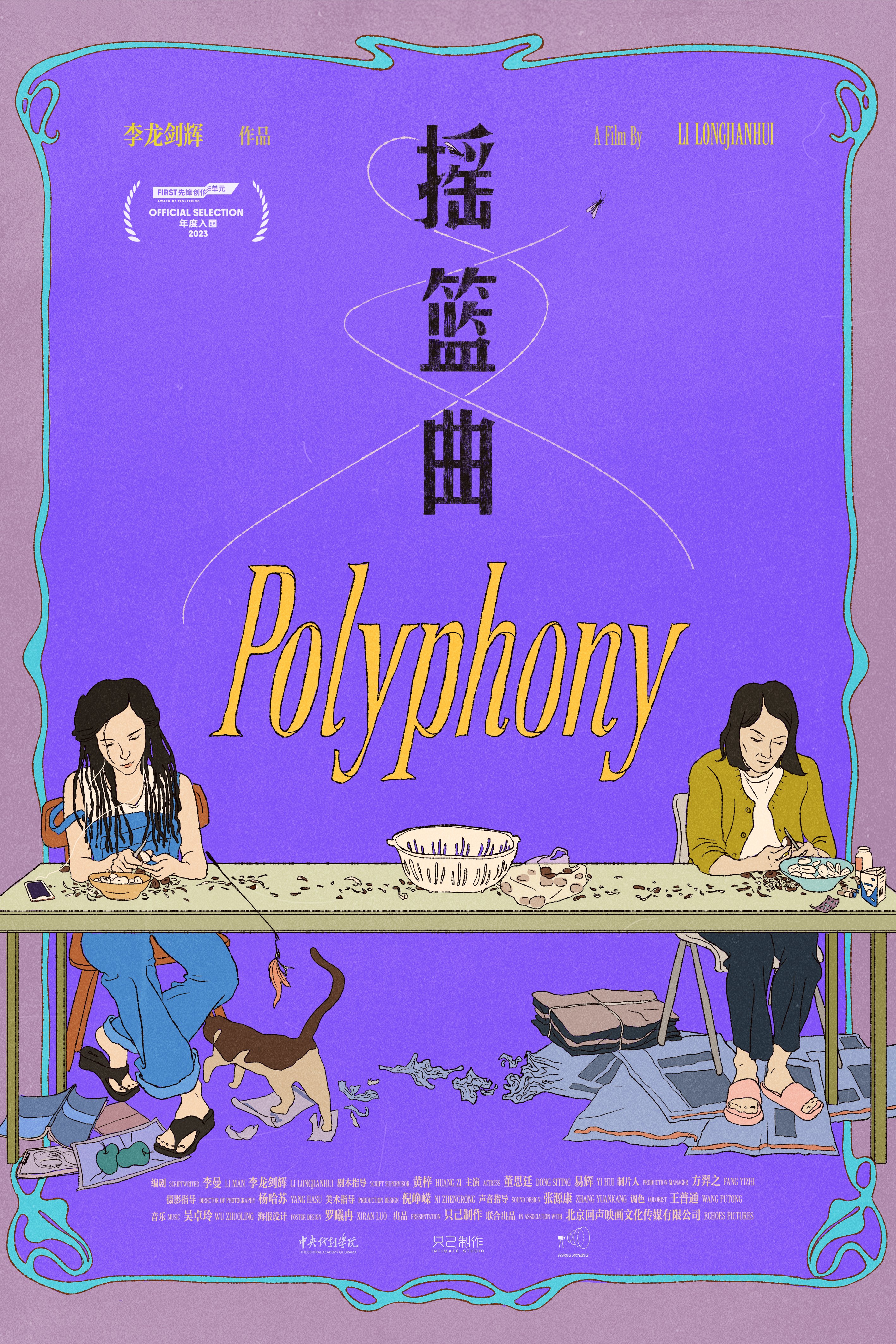 摇篮曲