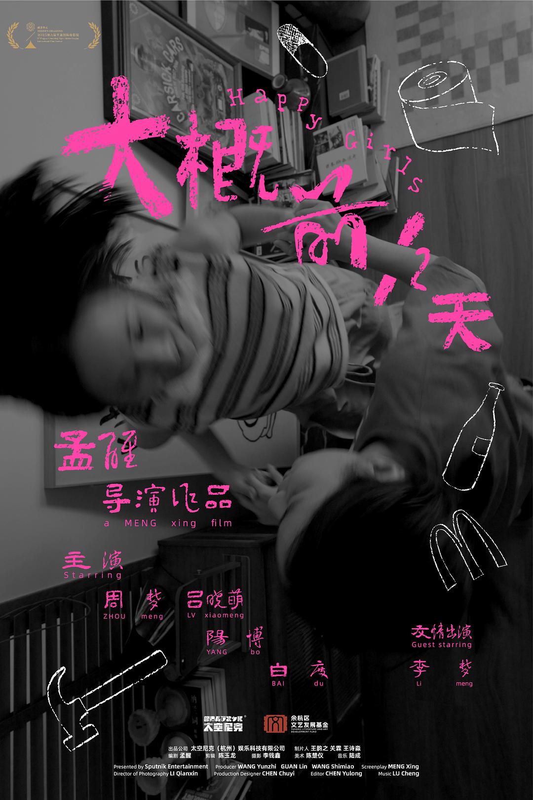 大概前12天