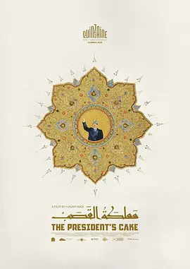 مملكة القصب